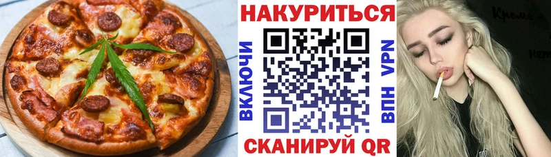 сколько стоит  Волчанск  Cannafood марихуана 