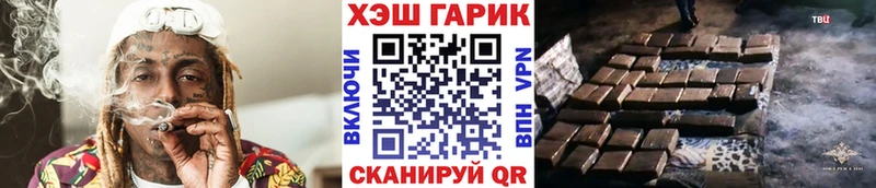 ГАШ убойный  цена наркотик  Волчанск 