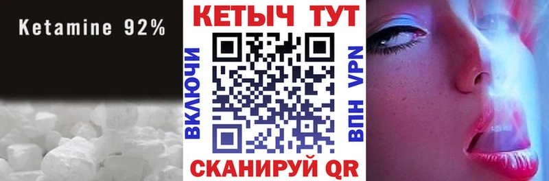 КЕТАМИН VHQ  купить  сайты  Волчанск 