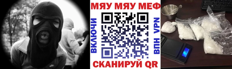Мефедрон мяу мяу  Волчанск 