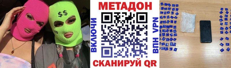MEGA ССЫЛКА  Волчанск  МЕТАДОН мёд 